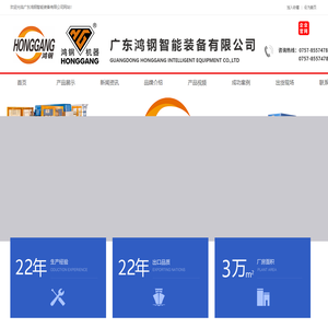 鸿钢裁断机源头厂家-广东鸿钢智能装备有限公司