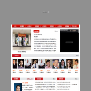 杭州宁波商会