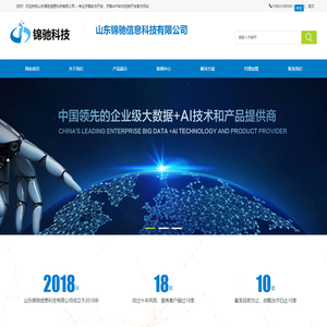 济南软件开发|济南手机app软件开发|济南微信小程序定制开发公司--山东锦驰软件开发公司