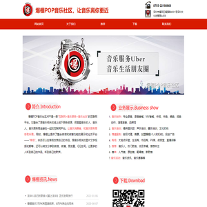 深圳爆棚科技有限公司