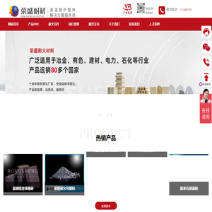 耐火砖厂家-浇注料价格-新密高铝砖-郑州荣盛窑炉耐火材料有限公司
