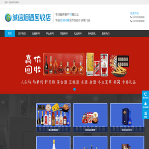 重庆烟酒回收:茅台酒,名酒,老酒,重庆君品阁酒水站