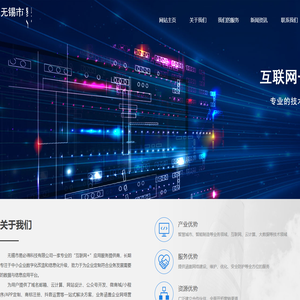 无锡市易必得科技有限公司