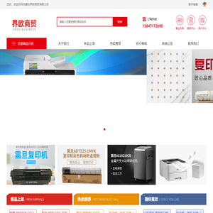 内蒙古界欧商贸有限公司