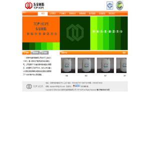 东莞市东豪树脂有限公司 TOP HOPE-首页