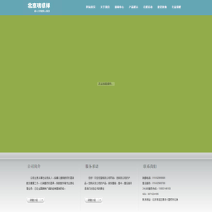 北京假肢厂_假肢更换_假肢制作_假肢维修_北京瑞祺祥康复科技有限公司
