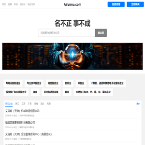 艾瑞慕有限公司