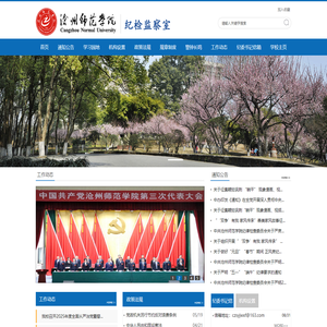 纪检监察室