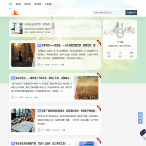 范文查询|免费范文大全|范文怎么写-北京郸霜网络科技有限公司