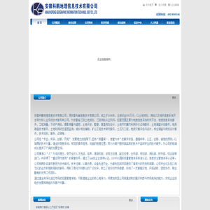 安徽鸟巢信息技术有限公司_
