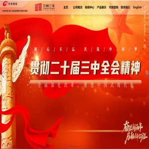 兰州三毛实业有限公司