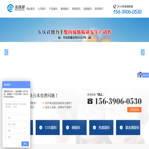 阴离子聚丙烯酰胺|阳离子聚丙烯酰胺|两性离子聚丙烯酰胺-河南东庆祥净水材料有限公司