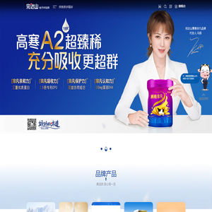 北大荒完达山乳业股份有限公司