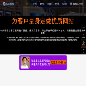 哈尔滨网站建设_哈尔滨网站设计_哈尔滨网站制作-东方科技