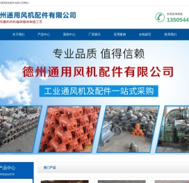 风机配件-轴承箱-风机轴盘-风机联轴器-德州通用风机配件有限公司
