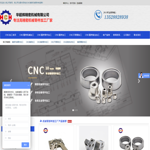 精密机械零件加工_CNC加工_精密加工_数控车床加工_精密机械加工_机械零部件加工厂