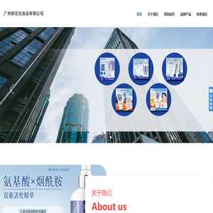 广州妍庄化妆品有限公司