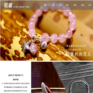 f银品牌 SILVER JEWELRY STORE|轻奢时尚范|奢品御用串饰设计师原创手作典范