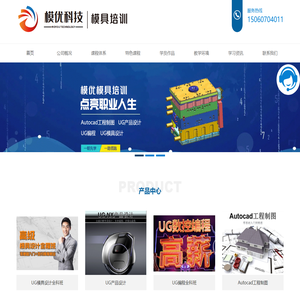 厦门模具培训-厦门UG编程培训-厦门产品设计培训-厦门模优科技有限公司