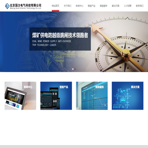 北京国力电气科技有限公司