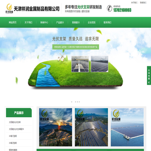 C型钢|Z型钢|U型钢|光伏支架-天津祥润金属制品有限公司