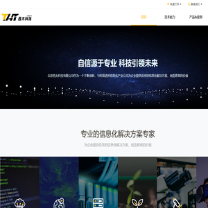 西太科技_企业数字化转型服务商|Theaty.com