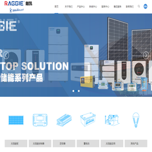 SHANGHAI RAGGIE POWER CO., LTD.——Solar Manufacturer、Supplier、Exporter