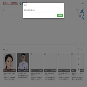 千院万医-中西部县域医疗人才培训项目