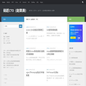 码匠CTO｛赵荣涛｝ – 精于码，匠于心，品于行——追求精益求精的匠人精神