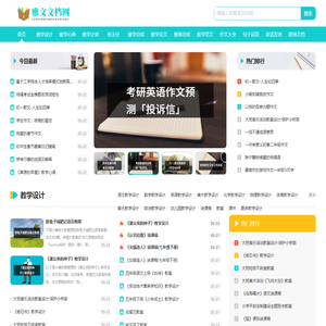 雅文文档网-专注好各种实用文档服务