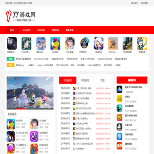 YY游戏网 - 精品游戏、软件的下载站！