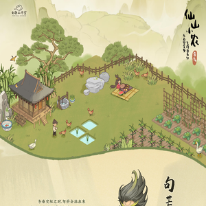 《仙山小农》官网－久在樊笼里，复得返自然