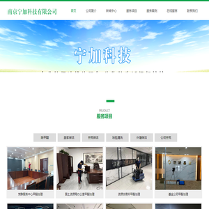 南京除甲醛，南京甲醛治理，南京甲醛检测，南京宁加科技有限公司