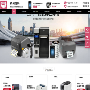 杭州斑码办公用品有限公司