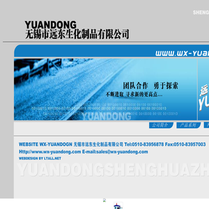 阻聚剂 - 无锡市远东生化制品有限公司