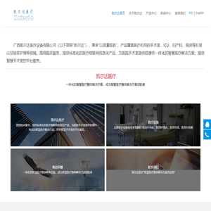 广西凯尔达医疗设备有限公司