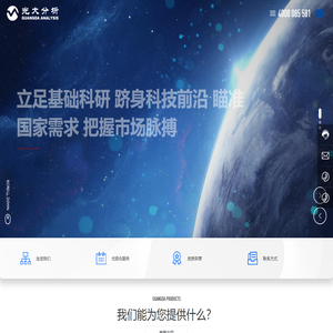 吉林市光大分析技术有限责任公司-光大分析技术公司-水质监测-水质检测-水质分析-检测仪器-总氮在线分析仪-COD_总磷分析仪