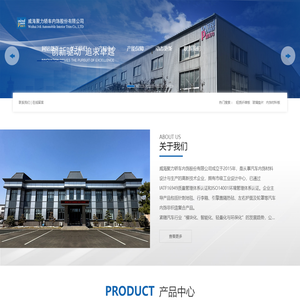 威海聚力轿车内饰股份有限公司