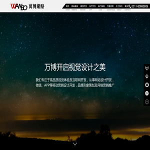 石家庄网站建设|石家庄网站制作|石家庄小程序开发|石家庄微信开发|网站建设公司|网站制作公司|微信小程序开发|手机APP开发|软件开发