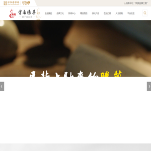 云南腾药制药股份有限公司-云南腾药制药股份有限公司