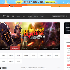 天宏手游网_最全手游排行榜_最好玩手机游戏下载门户网