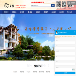 墅巢网_农村别墅自建房就上墅巢网_农村别墅图纸_自建房图纸设计_全墅定制_找施工队