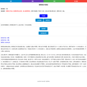 智商测试免费-专业IQ测试题