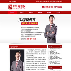 深圳离婚律师|深圳婚姻律师|事务所|专业|知名|资深|纠纷-18948733825