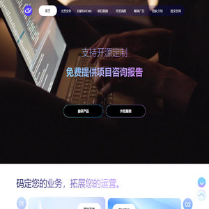 旦煜科技_旦煜科技官网_旦旦转课网_DDCMS_网站开发_小程序开发_商城开发