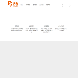 方创资本-创业者的资本管家，融资，并购
