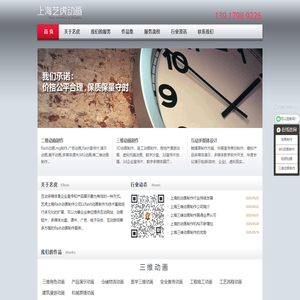 上海Flash制作_上海动画制作_上海课件动画制作-上海flash动画制作公司