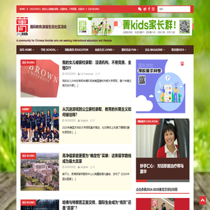 国际教育|家庭生活|社区活动
