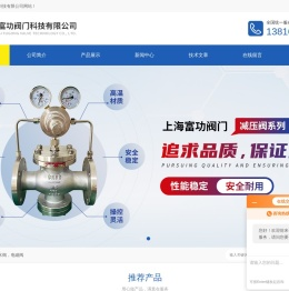 自动卸荷阀YUSV25-空压机安全阀A28X-16T-A27W-10T-YB43X比例式减压阀-上海富功阀门科技有限公司