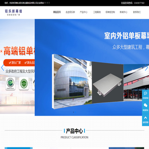 铝单板厂家-铝天花板-铝扣板生产厂-佛山铝乐新金属制品有限公司